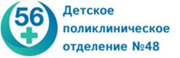 CПб ГБУЗ Поликлиника №56